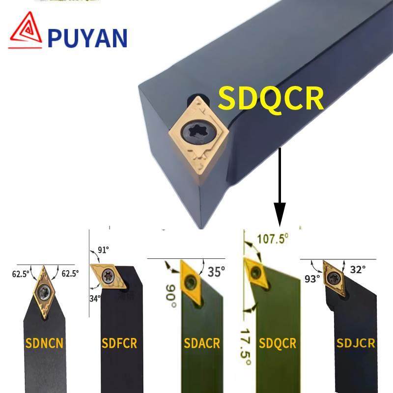 螺钉式数控107.5度S型外圆刀杆/SDQCR/SDQCL/1616/2020/2525/M11