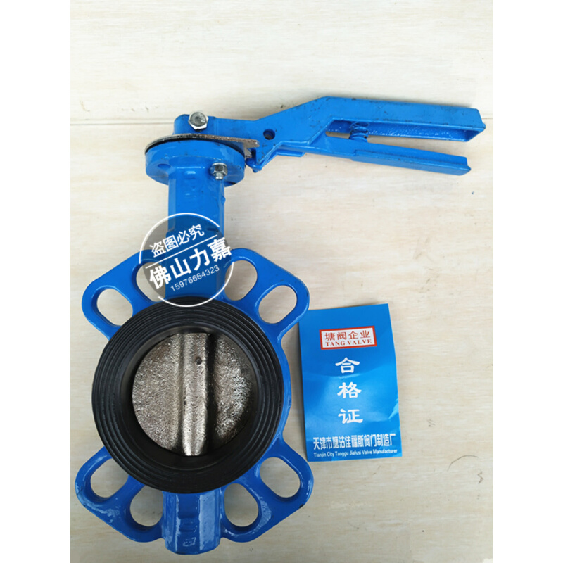 。D71X-16ZB/D71XQ手动对夹蝶阀手柄碟阀软密封挂胶蝶阀三元乙丙