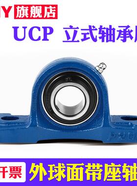 PNY带座外球面轴承UCP305 306 307 308 309 310 311 312 313 314