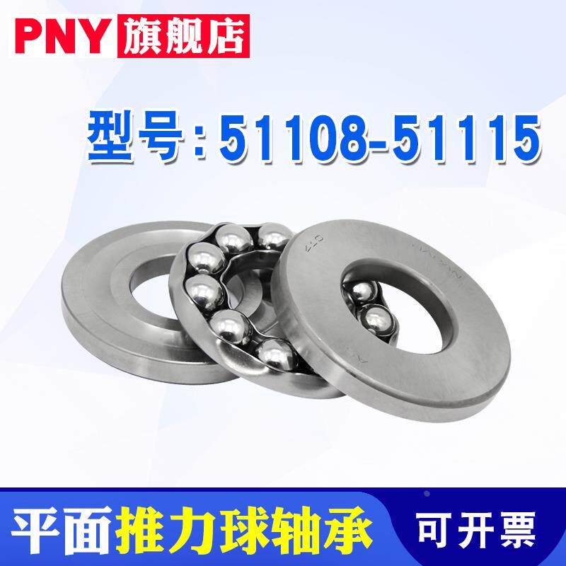 平面推力球轴承51107 51108 51109 51110 51111 51112 51113进口
