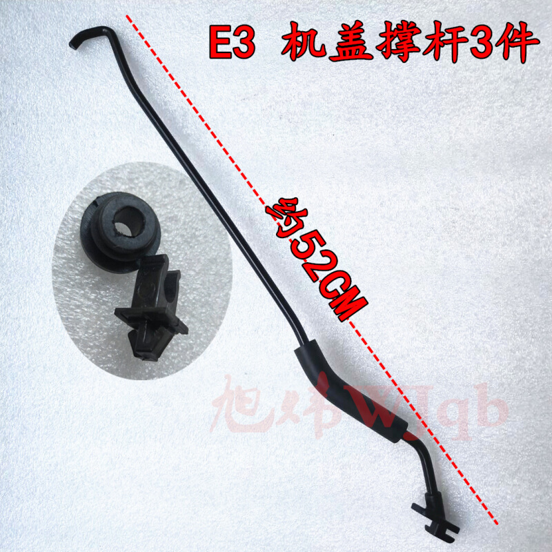 。奇瑞旗云M1A3A5瑞虎E3凯翼C3R前机盖支撑杆发动机盖引擎支架