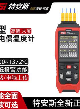 特安斯TA612A/TA612B/TA612C热电偶温度计K型接触式测温仪J型工业