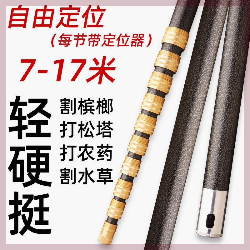 进口超硬松塔竿加强打塔杆升级版加厚松子槟榔竿伸缩杆7米-21米