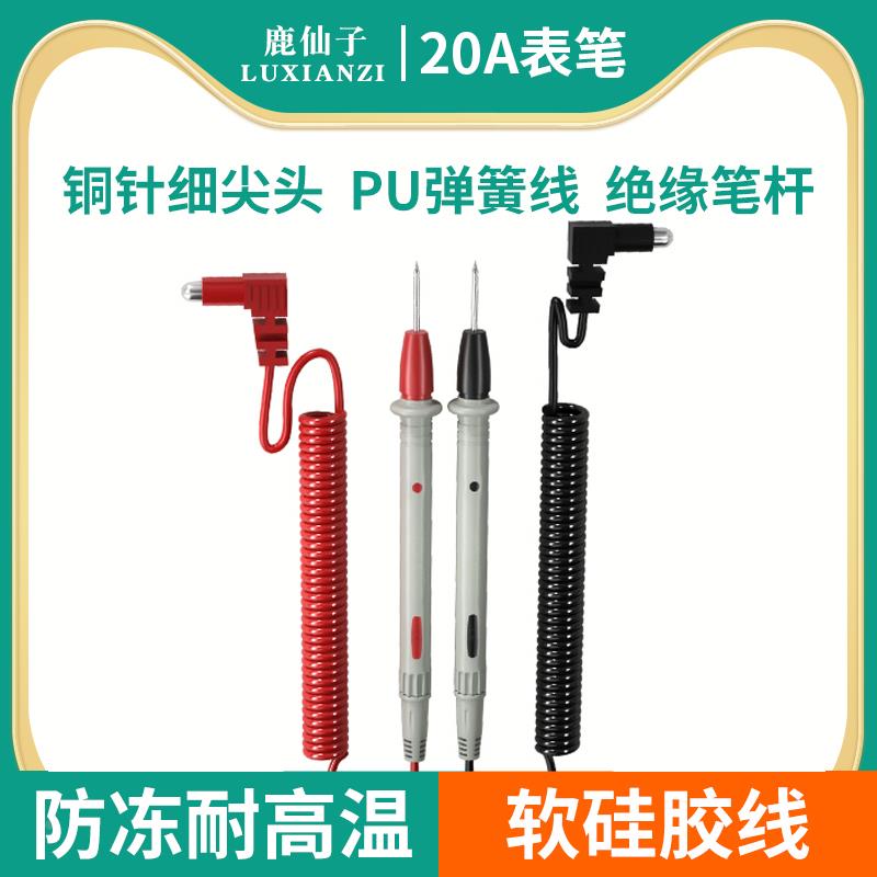 伸缩弹簧拉伸万用表表笔线钢针加长通用细尖头线万能表探针配件