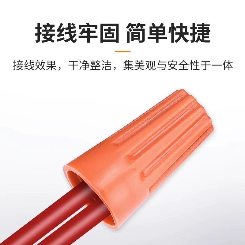 。弹簧螺式P1/2/3/4/6电线连接器旋转闭端子快接头螺旋式压线接线