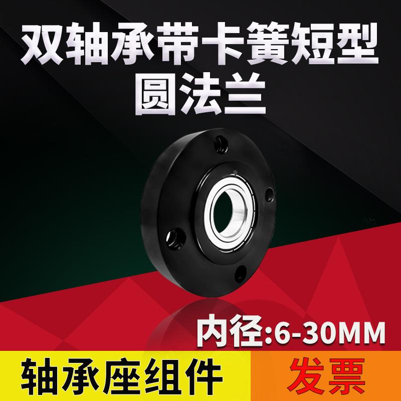 CFC带扣环双轴承短型圆法兰带座双轴承座组件BGREB BFL5130