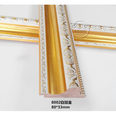 。十字绣边框 相框线条 8002白+金 PS发泡线条 镜框线条
