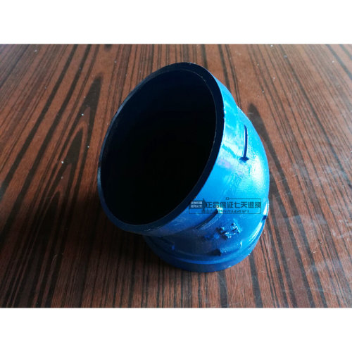 。沟槽管件蓝色给水卡箍弯头45&deg;弯头消防管件配件沟槽弯头蓝