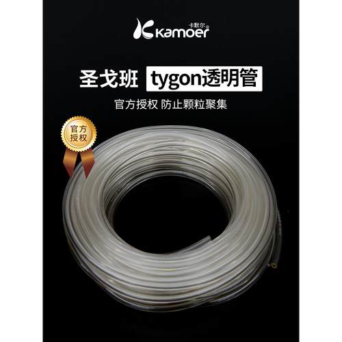 圣戈班tygon硅胶管泵管耐高温管塑料透明管小管 蠕动泵软管挤压管
