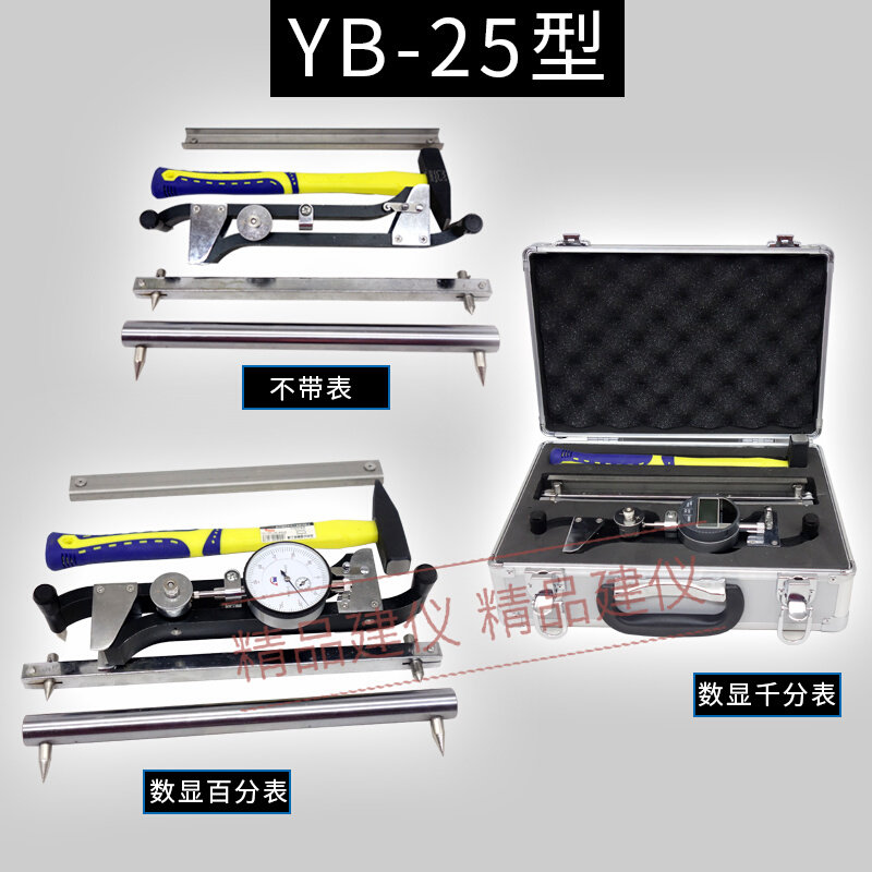 。YB-25/YB-15型手持应变仪混凝土手持式砌块砖试件数显百分/千分