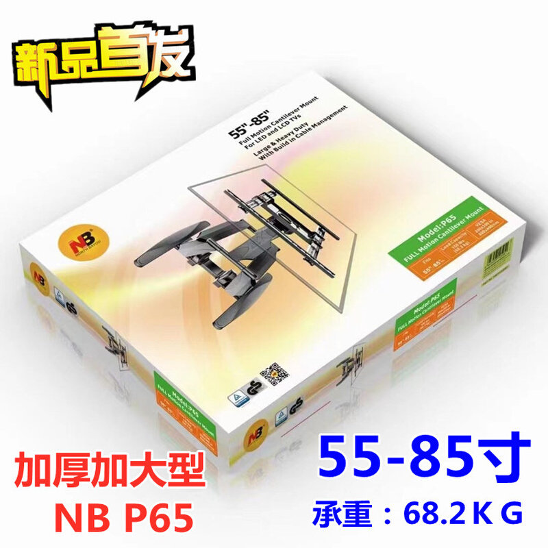 。通用小米电视机挂架壁挂支架70/75/80/85/86/98/100英寸通用架