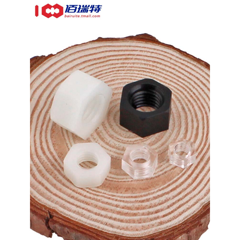 。塑料螺母尼龙六角螺帽塑胶透明螺丝帽M2M3M4M5M6M8M10M12-M20