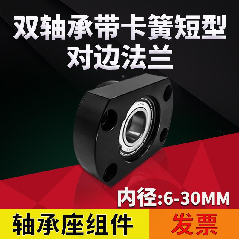 CHC带扣环双轴承短对边法兰带座双轴承座组件BGCEB BFL7130