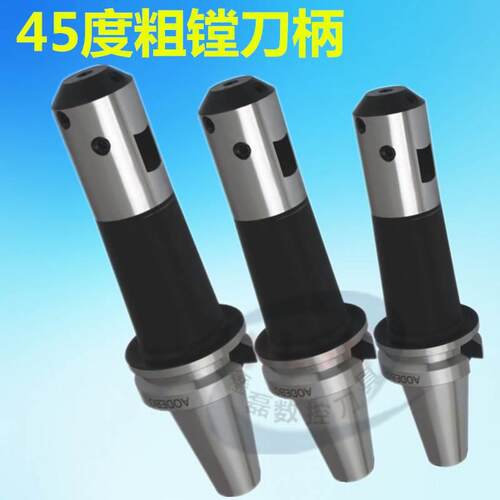 正品加工中心斜角粗镗刀柄BT40-BSA62-180 45度BSA25-BSA90高精度