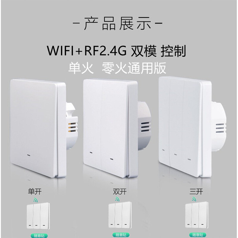 。小米智能开关墙壁开关无线wifi远程米家智能双控开关面板中控屏图片