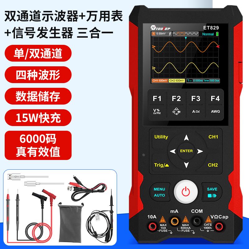 双通道数字存储示波器信号发生器万用表三合一80MHZ带宽250MS/S