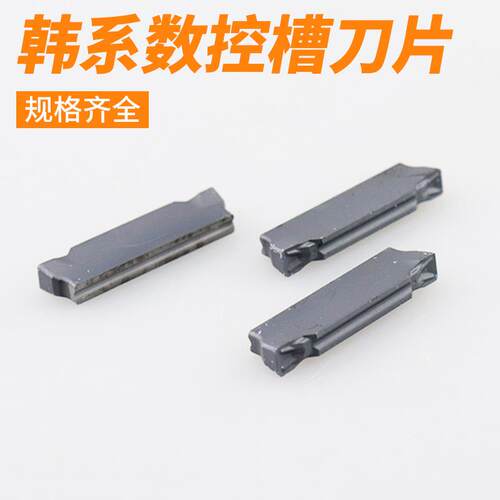 数控刀片 数控切刀片 数控槽刀片MGMN200/250/300/400  DM9035