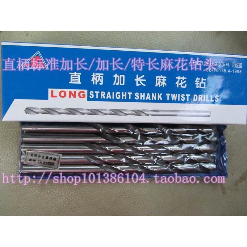高速钢加长直柄麻花钻3/4/5/6/7/8/9/10/11/12/13/14/15/16*300mm
