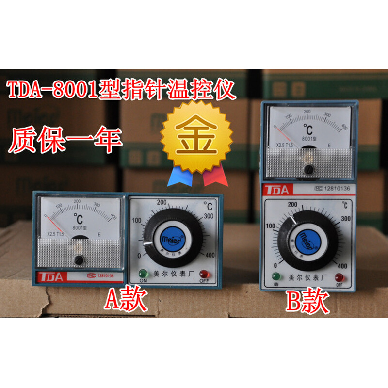。TDA-8001H 指针式温控仪 温度控制器 温控表 E 0-300/400度