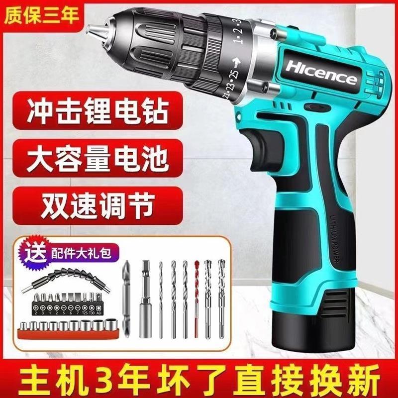 德国进口德国进口正品手电钻转家用电钻充电式工具锂电多功能冲击