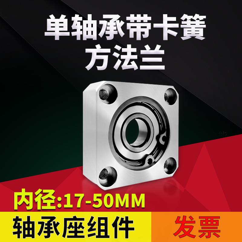 轴承座组件方法兰固定座支撑带座轴承铝合金单轴承型 BASA BFF33