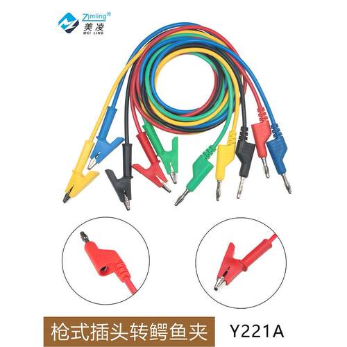 枪式4.0香蕉插头转鳄鱼夹测试连接线可续插叠插128芯超柔软导线