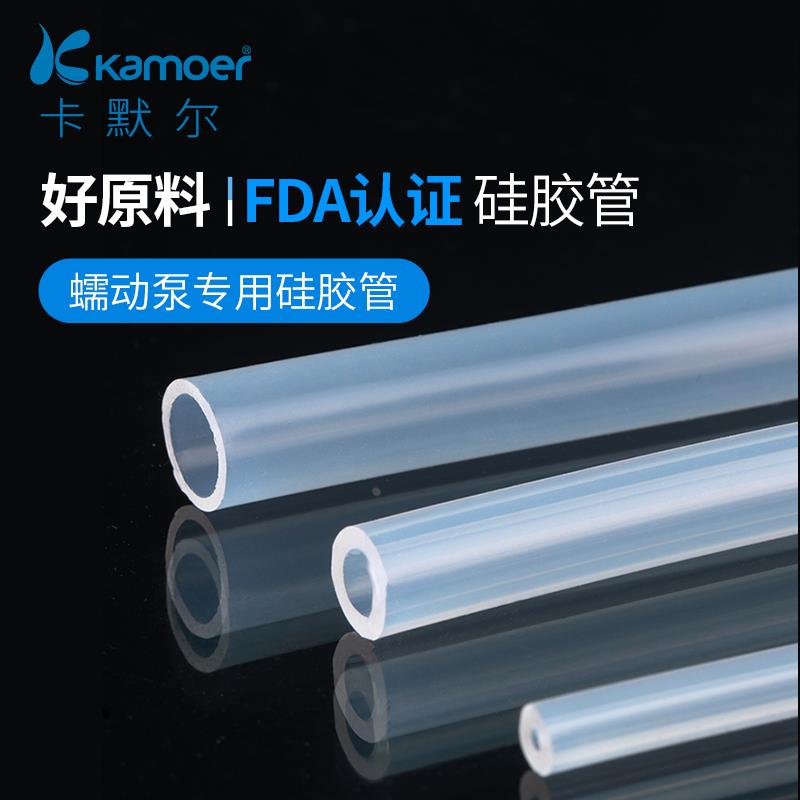 卡默尔管专用白色透明管蠕动泵硅胶管食品级管细水管蠕动管软泵管