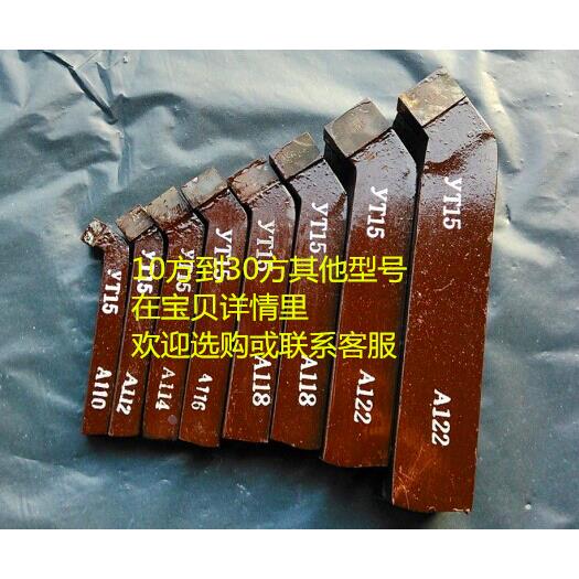 株洲焊接车刀45度YT15YW1YG8正25*25-A122 22*22-A122 30*30-A122
