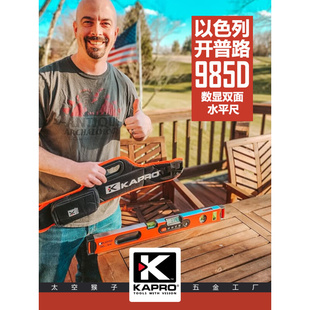 985 修测量DIY digit 以色列KAPRO开普路数显双面水平尺仪木工装