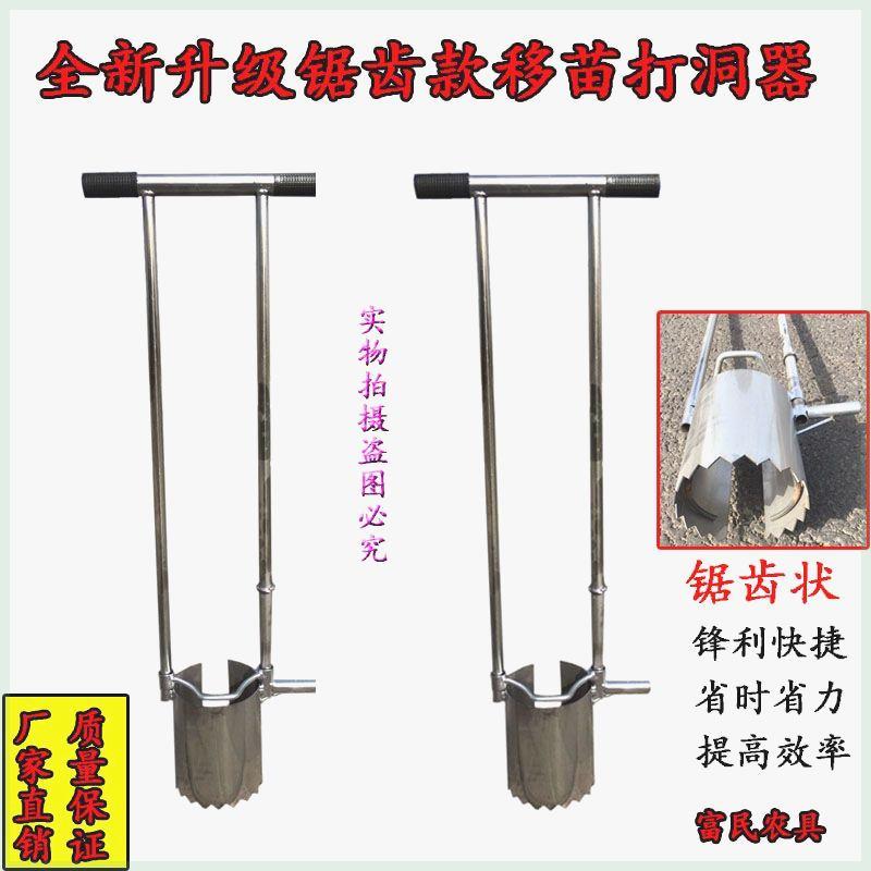 移栽神器 草莓玉米移苗器挖苗器打洞器挖地种植栽苗器洞铲打孔器