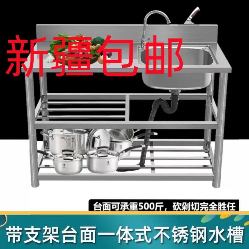 新疆包邮厨房不锈钢水槽带支架台面一体工作台洗菜盆加厚洗手盆洗