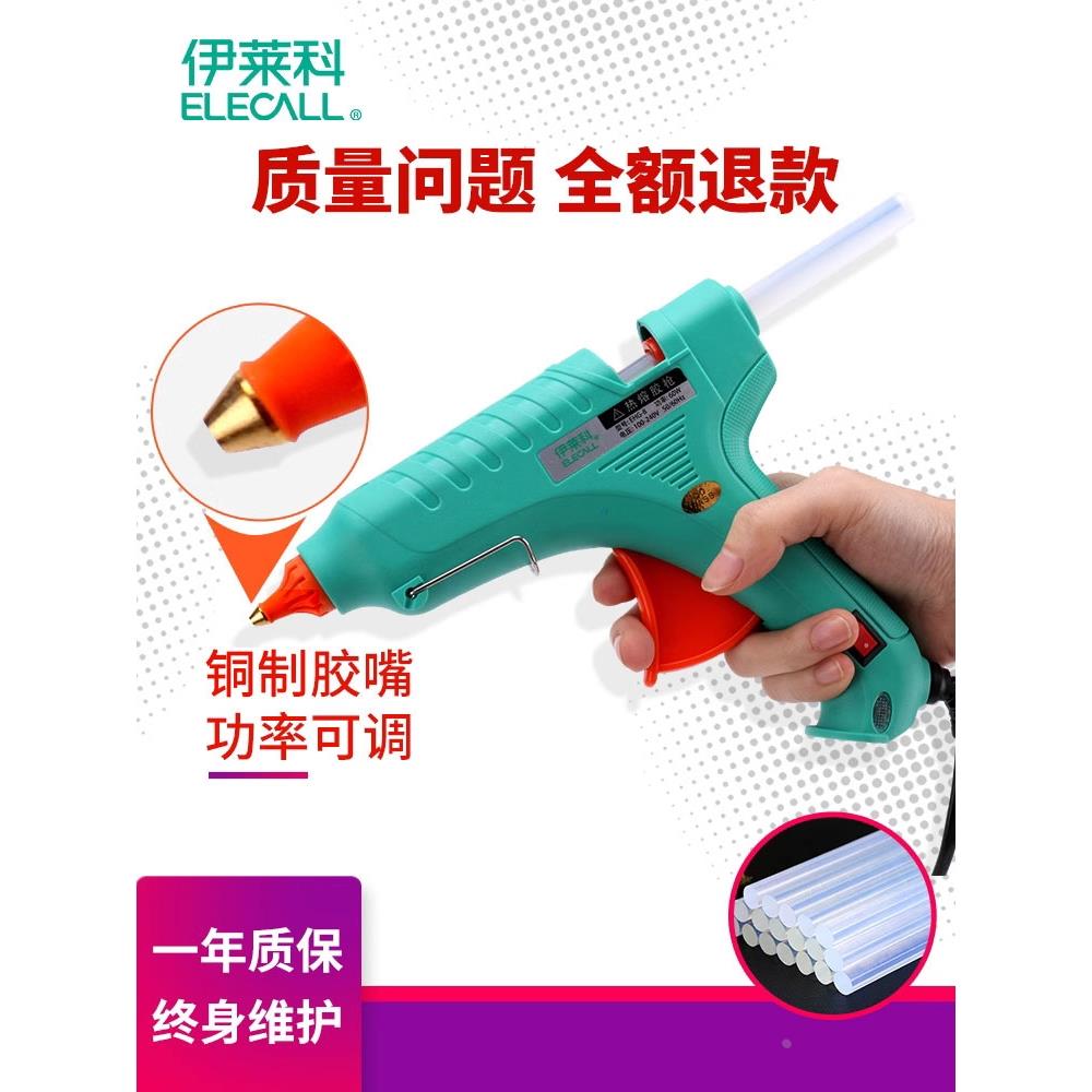 德国进口热熔胶枪玻璃胶枪胶棒20w小热胶枪EHG-2手工DIY家用热溶
