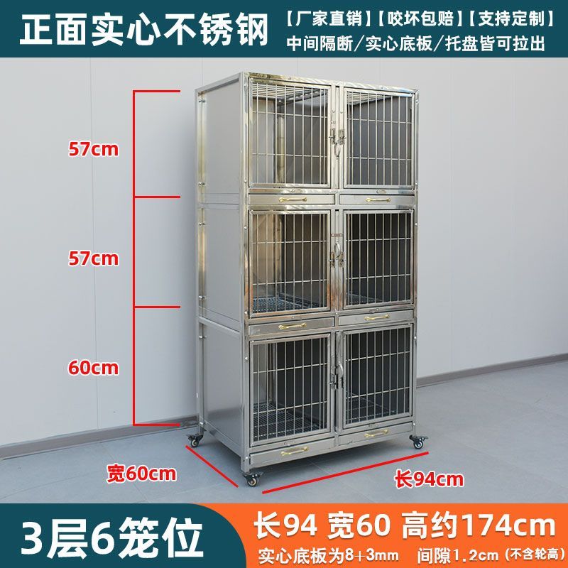 多层住院笼宠物店寄养不锈钢狗笼实心笼宠物超市专用寄养狗狗笼子