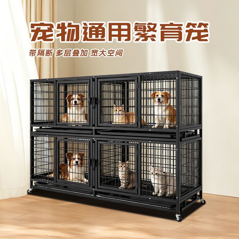 狗猫笼子繁殖笼酒店宠物店寄养带隔断带厕所可叠加子母笼鸽子笼