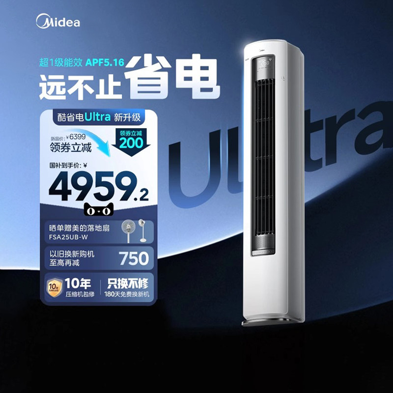 Midea/美的 KFR-72LW/N8KS1-1U