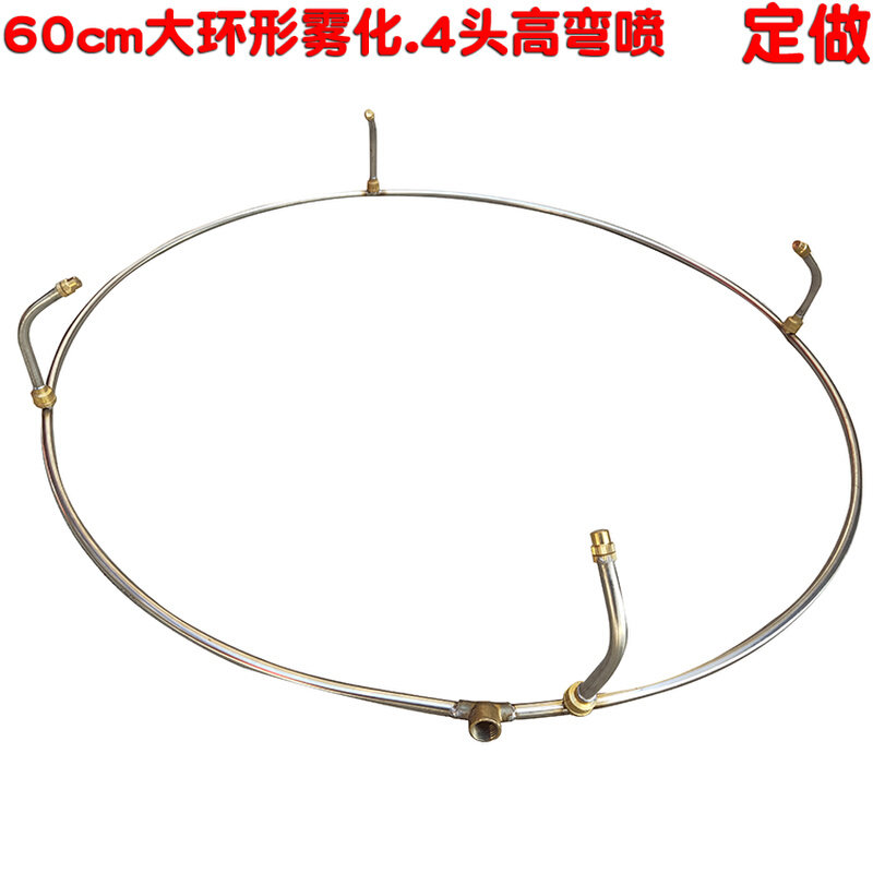 定制大环形喷头70cm大圆形缺口40扇形雾化喷嘴喷雾器园林香蕉打