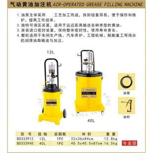 。波斯 气动黄油枪高压气动黄油加注机12L 40升BS333912 BS333940