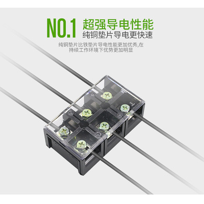 。固定式接线端接线排接线板TC-603 60A 1004 1503 2004 3003 400