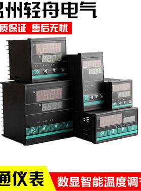 。厂家直销上通仪表智能温度调节仪温控器ST504ST506ST507ST509
