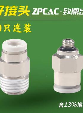 气动微型迷你接头PC螺纹直通POC圆形M3 M4 M7 01接2 3 4 6mm气管