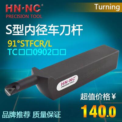 海纳25四方柄内孔车刀杆S10M/12N/S16P-STFCR/L09/11-S25数控刀具