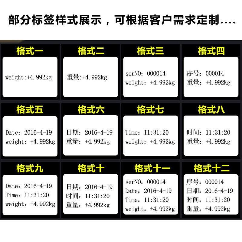 。豪衡电子秤e店宝工业计重台秤erp蓝牙快递电子称重打印条码秤U