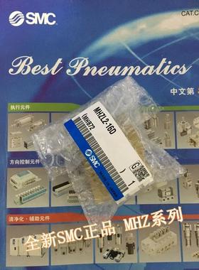 全新MHZL2-6D1/10D1/16D1/20D1/25D1/32D1/40D1手指气缸