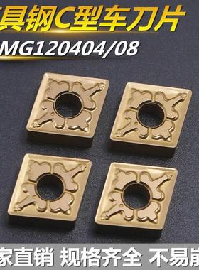 数控硬质合金车刀片菱形外圆钢件内孔黄色端面CNMG120408TM-T9125