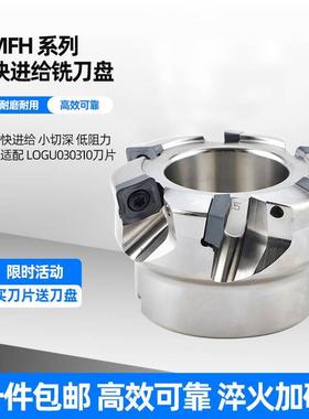 MFH14R快进给铣刀盘通装京磁SOMT140520刀片开粗平面刀盘MFH14R63