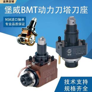 刀座堡威BMT动力车铣复合斗山万向动力头X径Z轴12工位0度90度宇林
