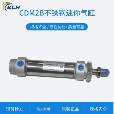 MF/CDM2B20-10/20/50/75/100/125/150/200/500不锈钢迷你气缸圆尾