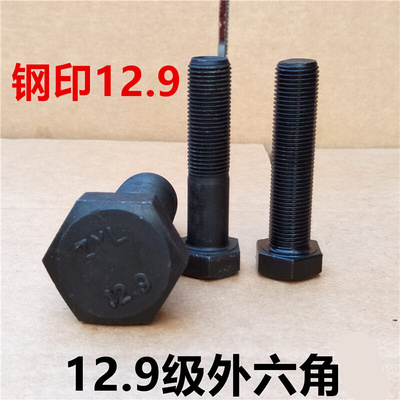。M39M42*2x3牙12.9级细牙外六角螺丝 细丝螺钉细扣螺栓100x120x1