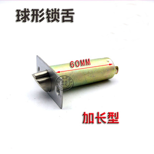。特价通用型 球形锁锁舌 超长锁舌 球型锁锁舌房门锁木门锁舌头