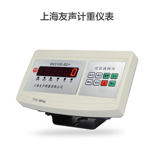 。原装友声机械磅秤显示器 XK3100-B2+机改电仪表 机械磅称重表头